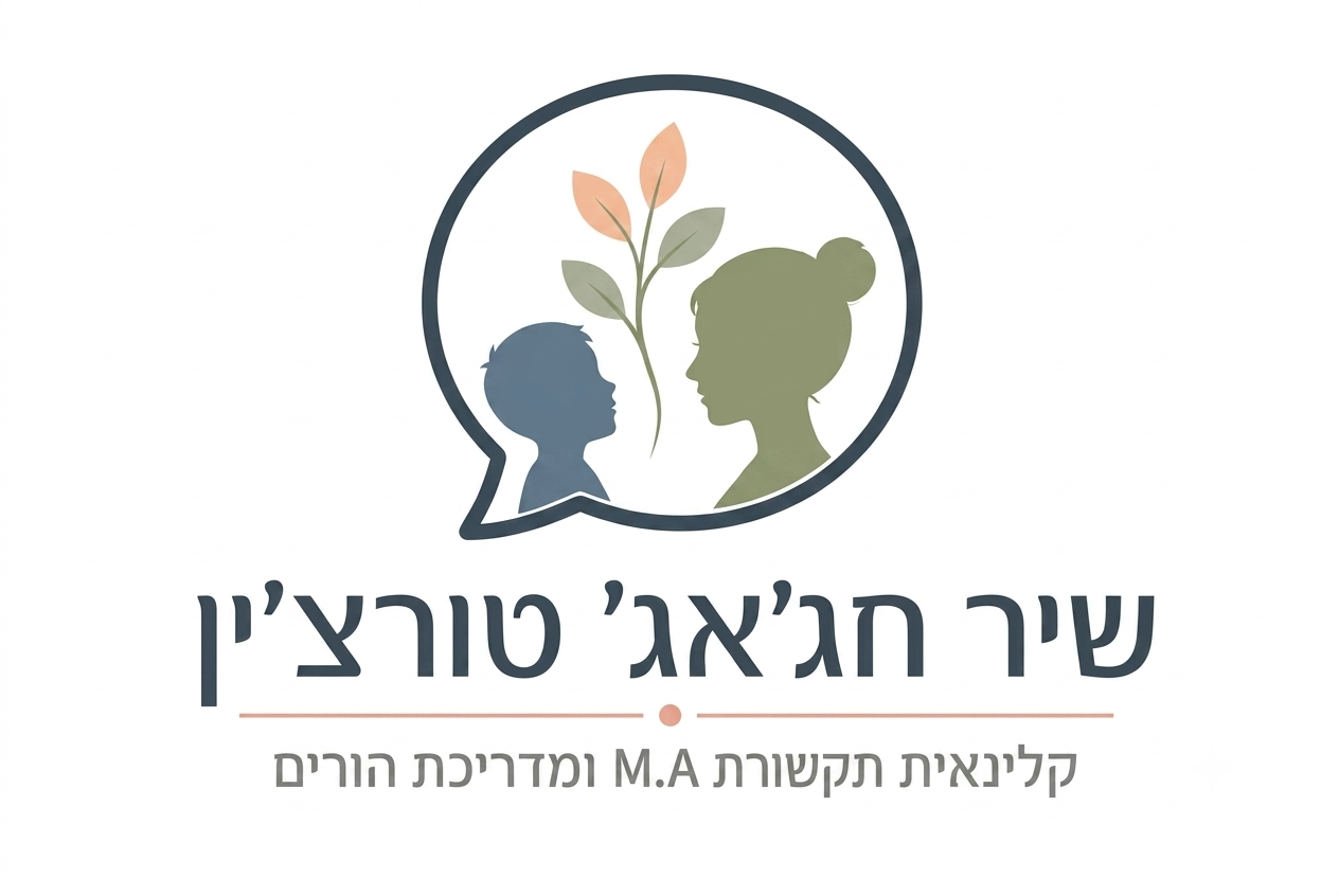 שיר חג'אג' טורצ'ין, קלינאית תקשורת